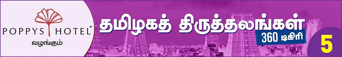 சர்க்கரை நோயைக் குணப்படுத்தும் பரிகாரத் தலங்கள்! Exclusive Deal