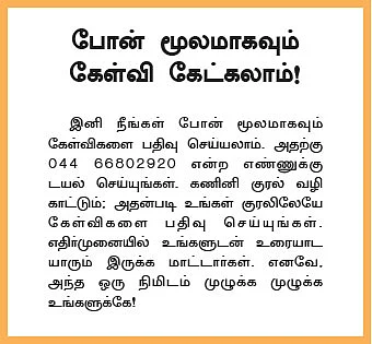 கட்டத் தவறிய செல்போன் கட்டணம்...