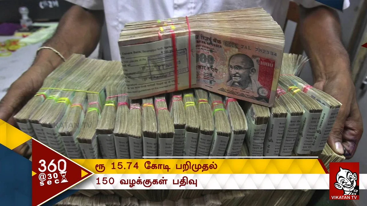 Do You Know The Illegal Fund Transfered For Election?| 30 Sec News