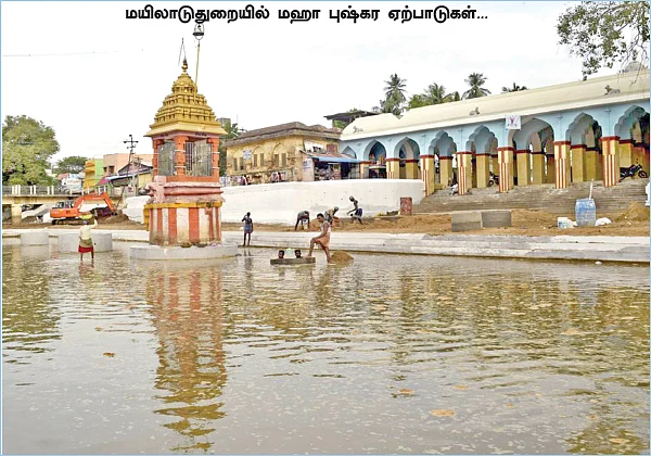 “தண்ணீரே வராத காவிரியில் மஹா புஷ்கரம் எதற்கு?” - எதிர்க்கும் ஆதீனம்