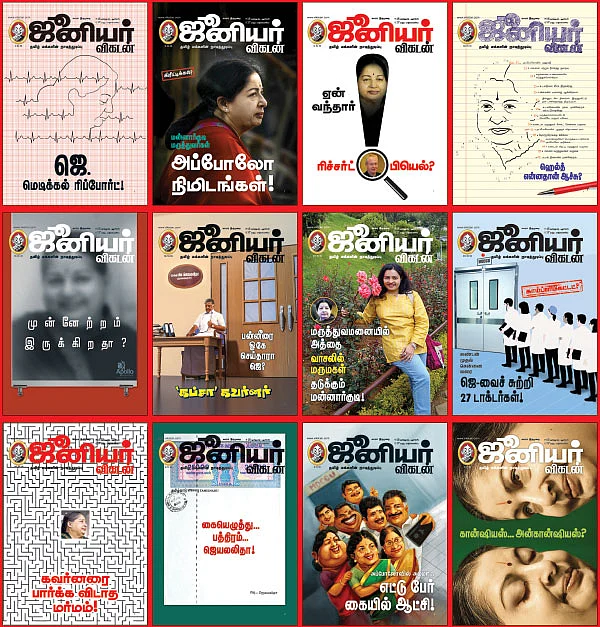 ஜூ.வி சொன்ன உண்மைகள்!