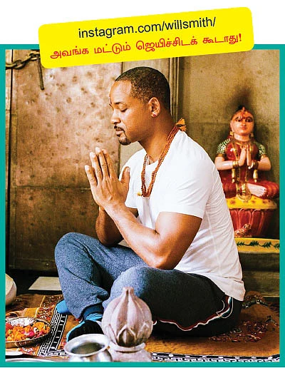 வலைபாயுதே