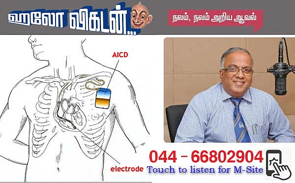 நலம், நலம் அறிய ஆவல்!