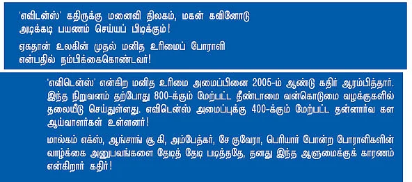 என் ஊர்!