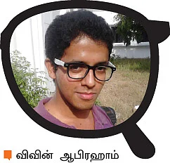 முகத்தின் அழகு மூக்குக் கண்ணாடியில் தெரியும்!