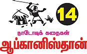 அடுப்பு நிறையத் தங்கம் !