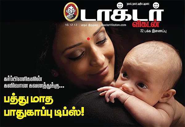 பத்து மாத பாதுகாப்பு டிப்ஸ்!