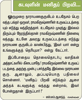 வாழ்க வளமுடன்!