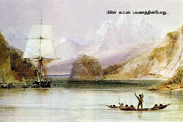 டார்வின் சில குறிப்புகள்!