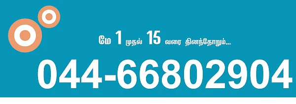 நலம், நலம் அறிய ஆவல்!