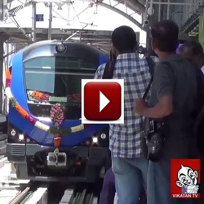சென்னை மெட்ரோ ரயில் பயண அனுபவம் எப்படி? ( வீடியோ)