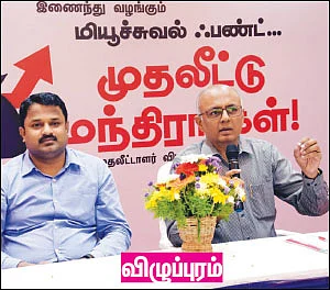 வேகமெடுக்கும் மியூச்சுவல் ஃபண்ட் முதலீடு!