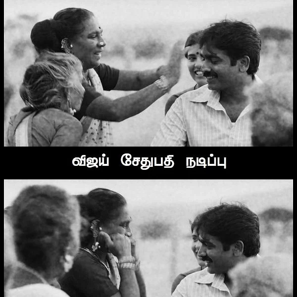 `நல்லா இல்லைன்னும் சொல்ல முடியாது... நல்லா இருக்குன்னும் சொல்ல முடியாது!’ - சீதக்காதி மீம் விமர்சனம்