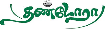 தண்டோரா