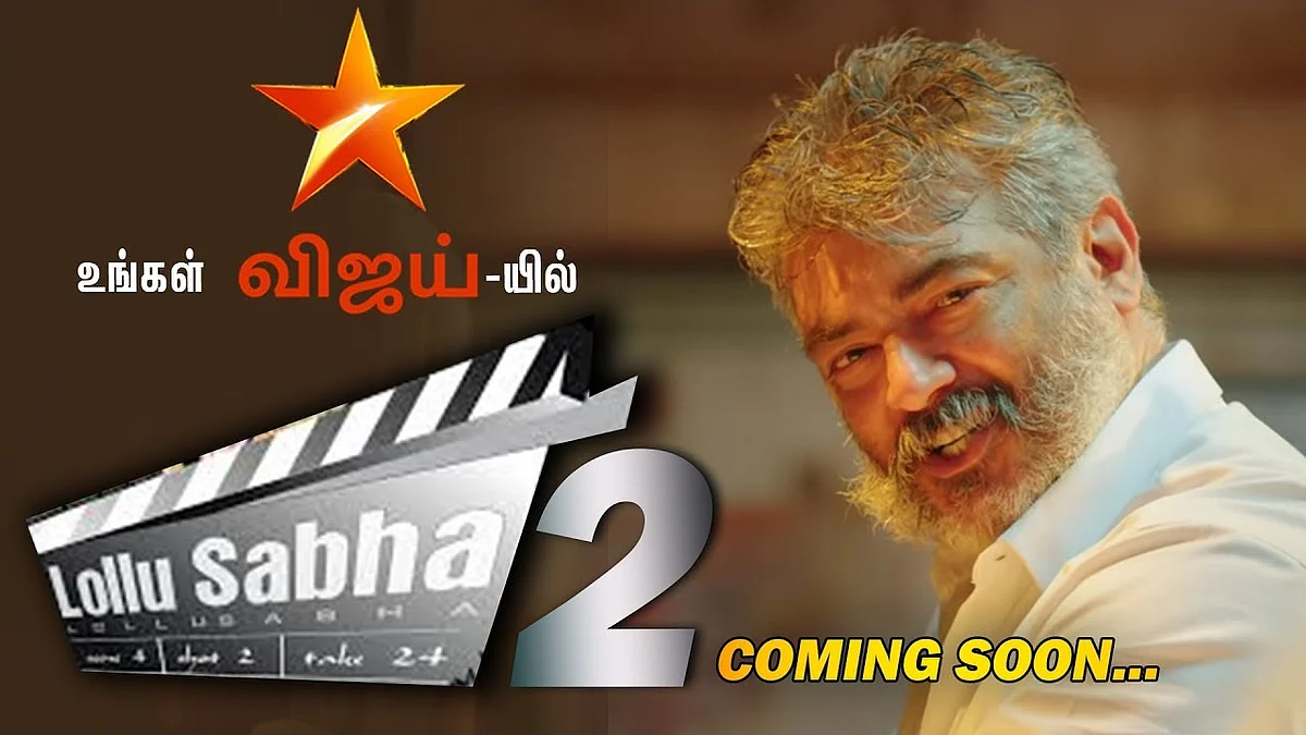 BREAKING: Lollu Sabha Returns | Ajith's Viswasam First Target | Inbox