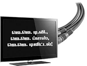 ஜெ.ஜெ. டி.வி., ஜெ.ஜெ. ப்ளஸ், ஜெ.ஜெ. டிஜிட்டல்!