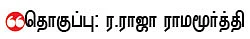 இந்தியாவின் டாப் 8 சாலைகள்