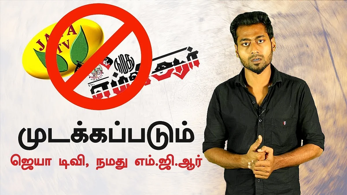 IT Raid: Jaya TV & Namadhu MGR are going to be sealed ?