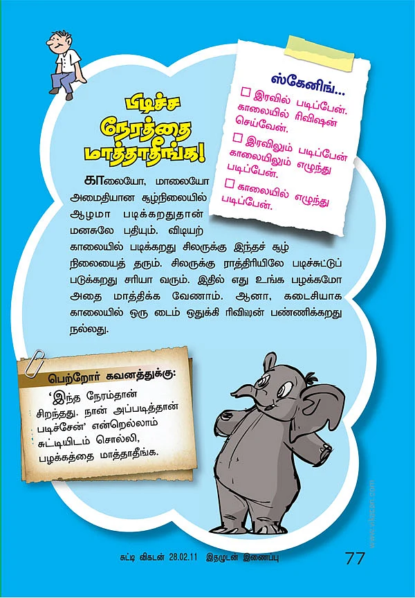 வெற்றிக் கூட்டணி !