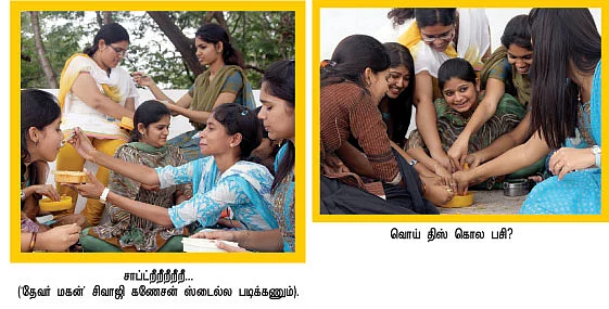 அவள் 16 - வொய் திஸ் கொல பசி ?