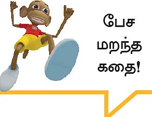 பாஸ்வேர்டு்