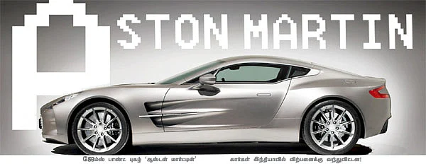 20 கோடி ரூபாய் கார்!