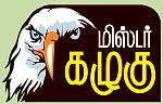 மிஸ்டர் கழுகு: பன்னீர் சட்டையைப் பிடித்த டாக்டர் வெங்கடேஷ்!