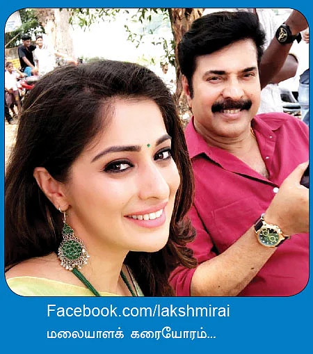 வலைபாயுதே