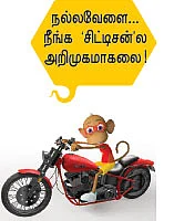 விவரம் தெரியாத சின்னப் பொண்ணு நான்!