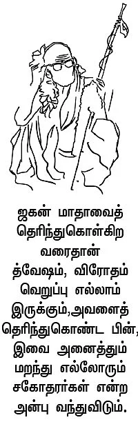 மகா பெரியவா - துளிகள்
