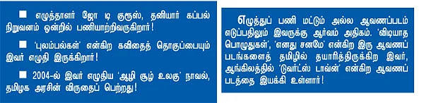 என் ஊர்!