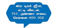 மை டியர் ஜீபா...