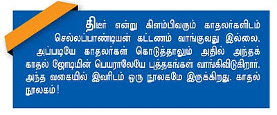 "500 குடும்பங்களுக்கு நான் தாய் மாமன்!"