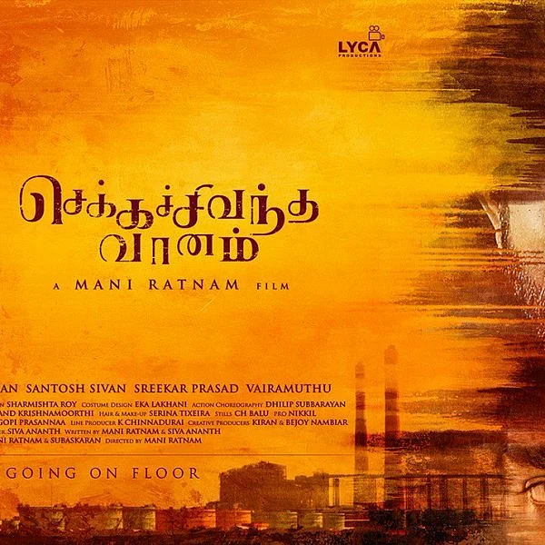 செப்டம்பர் 28-ல் 'செக்கச்சிவந்த வானம்' ரிலீஸ் - லைக்கா அறிவிப்பு!