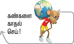 ஆயிரம் சூரியன் ஆயிரம் சந்திரன் ஒரே ஒரு பூமி - 4