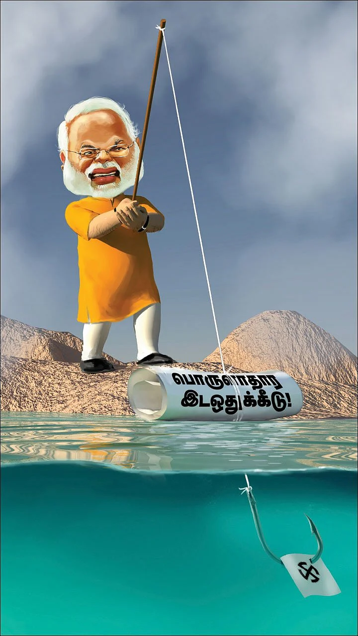 பத்து சதவிகித இட ஒதுக்கீடு - சமூகநீதிக்கு சாவுமணியா?