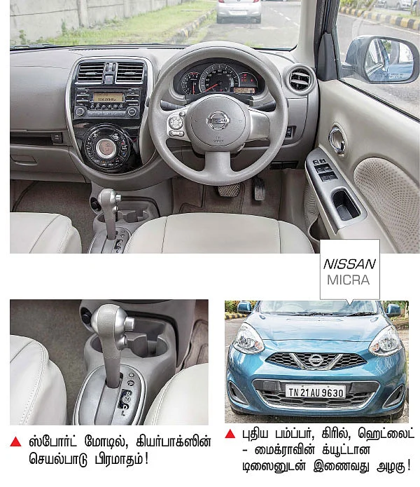 அலுக்கும் மேனுவல்... அசத்தும் ஆட்டோமேட்டிக்!