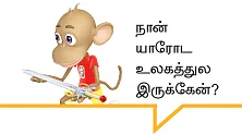 வட்டியும் முதலும் - 66