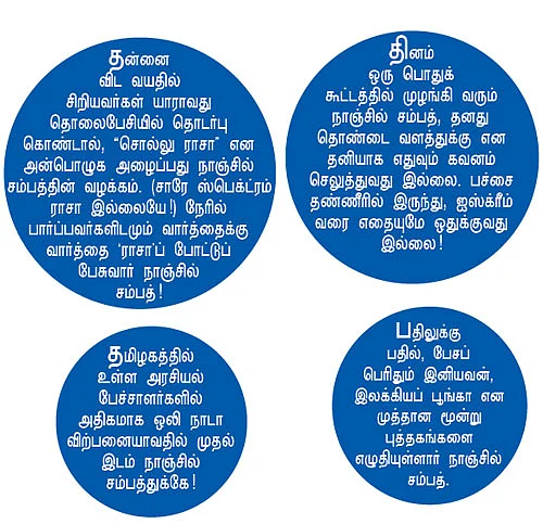 என் ஊர்!