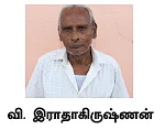 திருவாதிரை மங்கலம்!