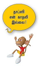சிம்பு என் நண்பன் இல்லை! : சீறும் ஜீவா