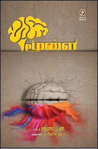 சுட்டி மெயில்