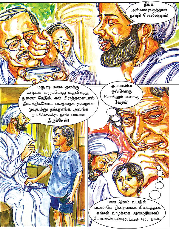 கனவு நாயகன் கலாம்!