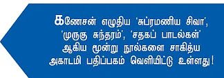 சிங்கம் சிலிர்த்து நிற்கும் தீர்த்த ம்லை!