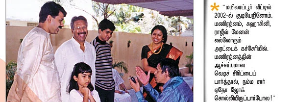 சுஜாதா ஆல்பம்!