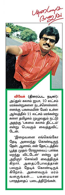 60 சென்ட் நிலத்தில் 60 பயிர்கள்...