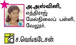 பாசத்துக்கு விலை இல்லை !