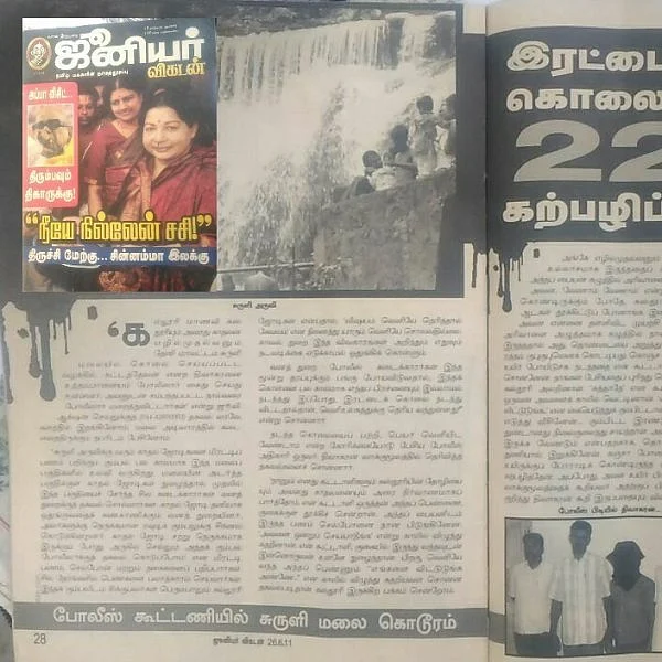 சுருளி மலை இரட்டைக் கொலை வழக்கு.! – பின்னணியும் திருப்பம் உண்டாக்கிய ஜூனியர் விகடன் செய்தியும்