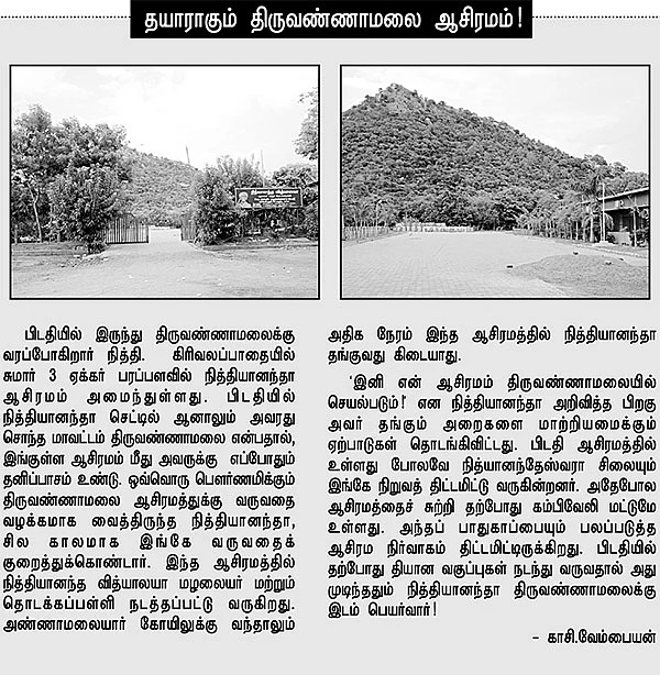 ''டெஸ்ட் பண்ணும்போது வீடியோ எடுக்கக் கூடாது!''