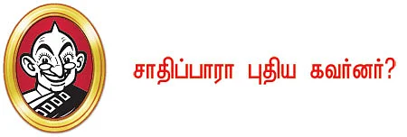 ஹலோ வாசகர்களே..!